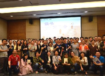 以書為橋，領(lǐng)悟工作之道 ——三德科技第一期讀書分享會 稻盛和夫《干法》